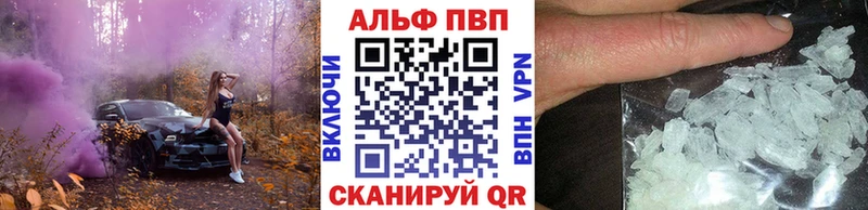 Alpha PVP Crystall  Чапаевск 
