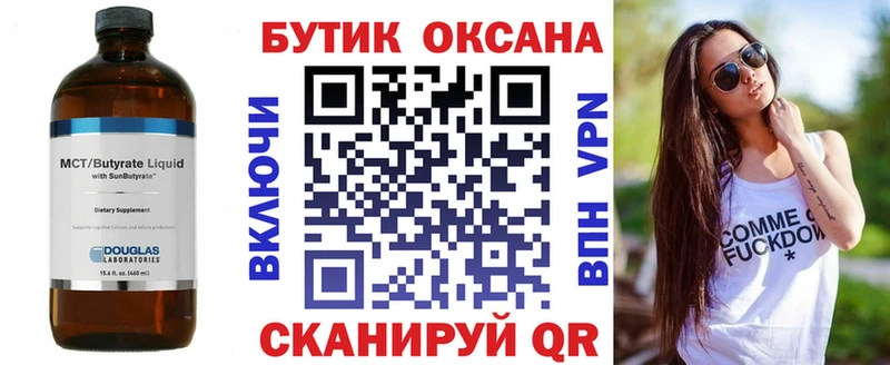 ОМГ ОМГ онион  Чапаевск  Бутират BDO 33% 