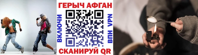 закладка  Чапаевск  ГЕРОИН герыч 