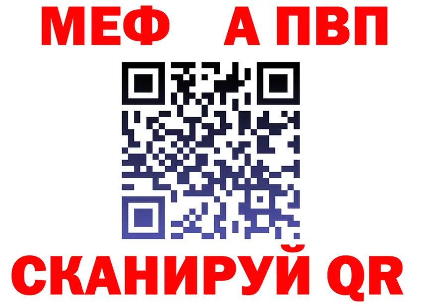 Меф мяу мяу ссылки это kraken Чапаевск