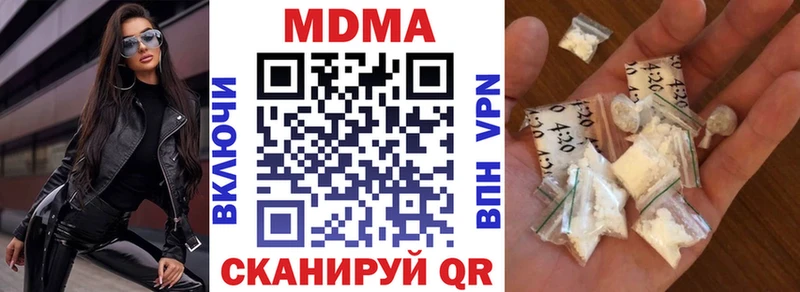 MDMA молли  Чапаевск 