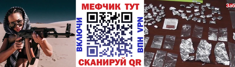 МЯУ-МЯУ 4 MMC  Чапаевск 